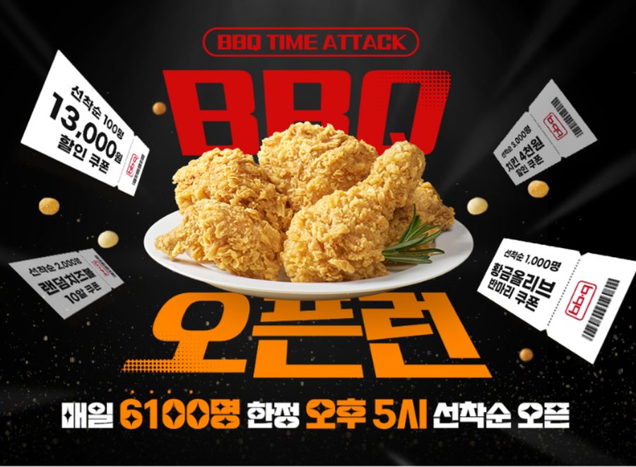 BBQ 데이터 기반 브랜딩 전략